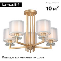 Потолочная люстра Vitaluce V3069-8/5PL