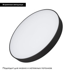 Потолочный светильник Arlight IM-RONDO-EMERGENCY-3H-R600-64W Day4000 (BK, 120 deg, 230V) 041076