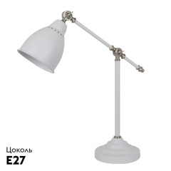 Настольная лампа Arte Lamp Braccio A2054LT-1WH