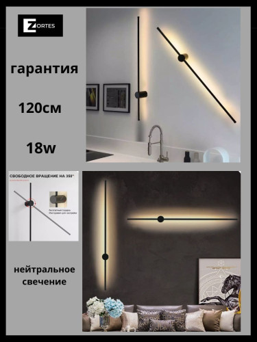 Настенный светильник Zortes Anto ZRS.90612.15