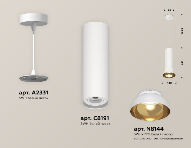 Подвесной светильник Ambrella Light Techno spot (A2331, C8191, N8144) XP8191101