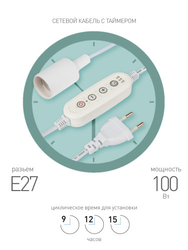 Светильник для растений Эра FITO-Time Holder E27 Б0059882
