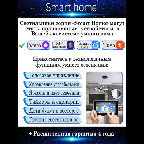 Подвесная люстра Natali Kovaltseva Andromeda I LED LAMPS 81285