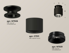 Потолочный светильник Ambrella Light Techno Spot XS7511060 (N7926, C7511, N7031)