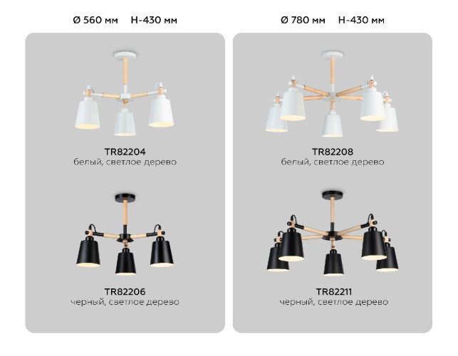 Люстра на штанге Ambrella Light Loft TR82206