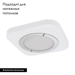 Настенно-потолочный светодиодный светильник Eglo Puyo-S 97665