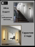Настенный светильник Zortes Anto ZRS.90612.09
