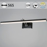 Подсветка для картин Reluce 08823-0.2-01L