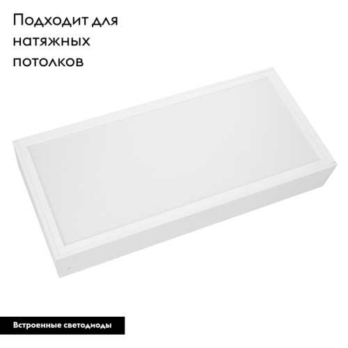 Потолочный светильник Arlight IM-Emergency-3H-S300x600-23W Warm3000 034840