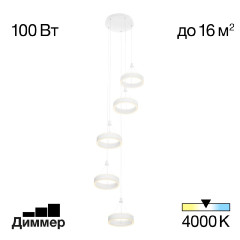 Каскадная люстра Citilux Дуэт CL719050