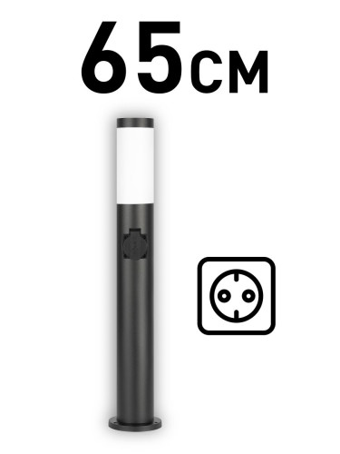 Ландшафтный светильник ЭРА Беллона GBF-103-1-BL-0650 230В Е27 IP54 черный с розеткой Б0071048