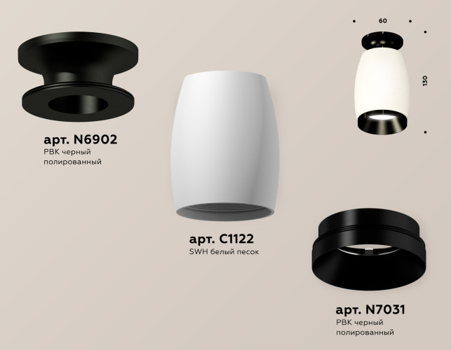 Потолочный светильник Ambrella Light Techno Spot XS1122041 (N6902, C1122, N7031)