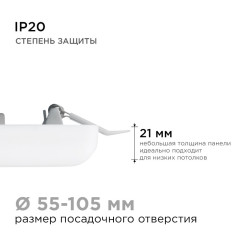 Встраиваемая светодиодная панель Apeyron FLP 06-116