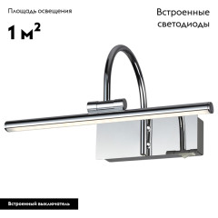 Подсветка для картин Odeon Light Geba 4910/5WL