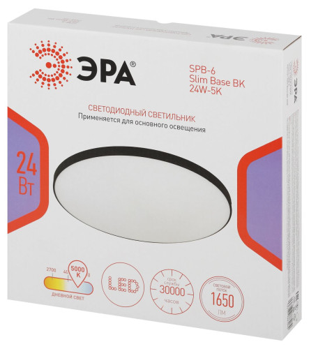 Потолочный светильник Эра Классик без ДУ SPB-6 BK 24W-5K Slim Base