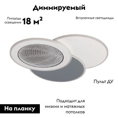 Потолочная люстра De Markt Норден 660013803
