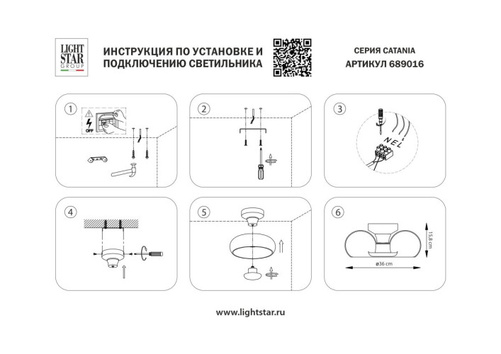 Потолочная люстра Lightstar Catania 689016