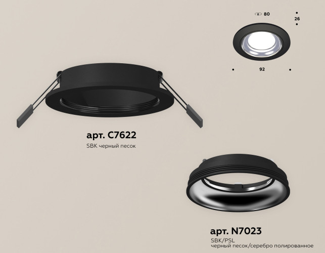 Встраиваемый светильник Ambrella Light Techno Spot XC7622061 (C7622, N7023)
