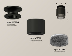 Потолочный светильник Ambrella Light Techno Spot XS7511062 (N7926, C7511, N7192)