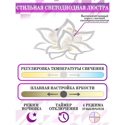 Потолочная люстра Natali Kovaltseva Olimp LED LAMPS 81224