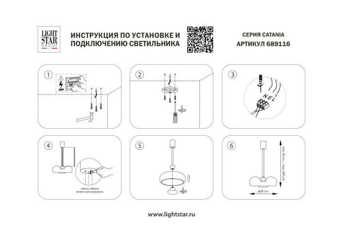 Подвесная люстра Lightstar Catania 689116