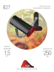 Светильник для рептилий Эра FITO-E27-FLEX-CLIP Б0053287