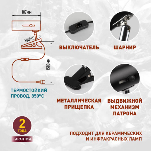 Светильник для рептилий Эра FITO-E27-FLEX-CLIP Б0053287