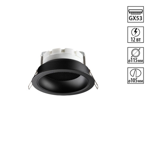 Встраиваемый светильник Novotech WIR Gemini 371004