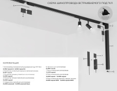 Шинопровод низковольтный встраиваемый с торц. Заглушк. 2шт Ambrella Light Track System GL1922