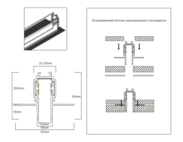 Шинопровод низковольтный встраиваемый с торц. Заглушк. 2шт Ambrella Light Track System GL1922
