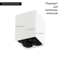 Потолочный светодиодный светильник Arlight SP-Orient-Surface-TC-S65x65-10W 031855