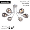 Потолочная люстра Vitaluce V4871-9/6PL
