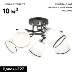 Потолочная люстра Arte Milano Amalfi 325885/5A BK+CR