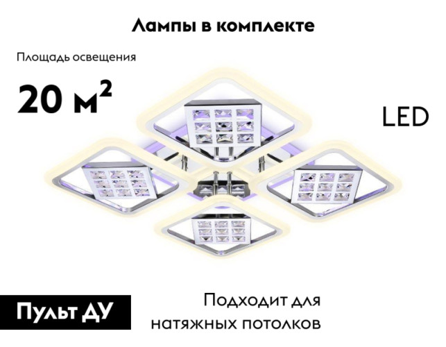 Потолочная светодиодная люстра Ambrella Light Acrylica Ice FA288