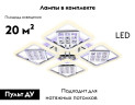 Потолочная светодиодная люстра Ambrella Light Acrylica Ice FA288