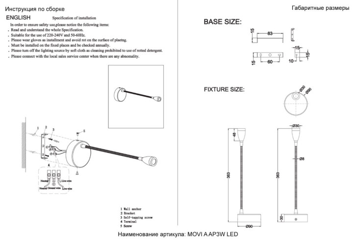 Бра Crystal Lux MOVI A AP3W LED BS