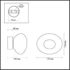 Настенный светильник Odeon Light Mela 7044/4WL