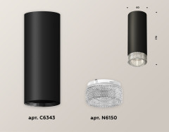 Потолочный светильник Ambrella Light Techno Spot XS6343020 (C6343, N6150)