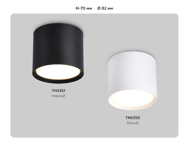 Накладной светильник Ambrella Light GX Standard Tech TN5350