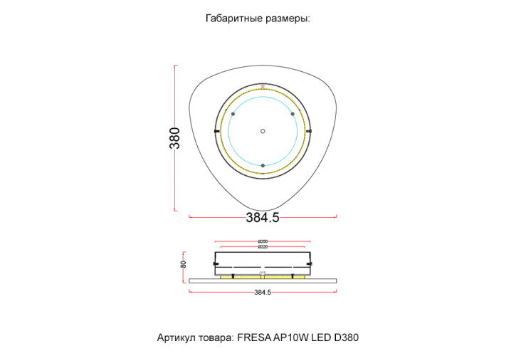 Настенный светильник Crystal Lux FRESA AP10W LED D380WHITE