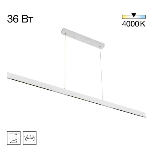 Линейный подвесной светильник Citilux Edge CL720030N