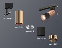 Трековый однофазный светильник Ambrella Light Track System XT6302060 (A2521, C6326, A2010, C6302, N6135)