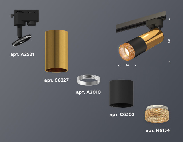 Трековый однофазный светильник Ambrella Light Track System XT6302071 (A2521, C6327, A2010, C6302, N6154)