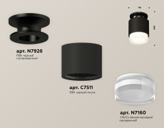 Потолочный светильник Ambrella Light Techno Spot XS7511065 (N7926, C7511, N7160)