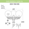 Уличный фонарь Fumagalli Gigi Bisso/G250 G25.156.S30.WXE27