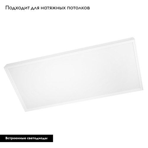 Потолочный светильник Arlight IM-Emergency-1.5H-S600x1200-53W Day4000 034942