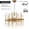 Подвесная люстра Bogates Allure 356/6 Smart