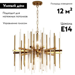 Подвесная люстра Bogates Allure 356/6 Smart