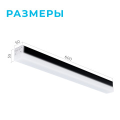 Линейный потолочный светильник Apeyron 30-13