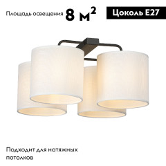 Потолочная люстра Vitaluce V28820-1/4PL